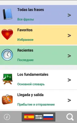 Spanish to Russian talking phrasebook translator android App screenshot 2